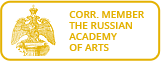 Corr. Member The Russian Academy of Arts
